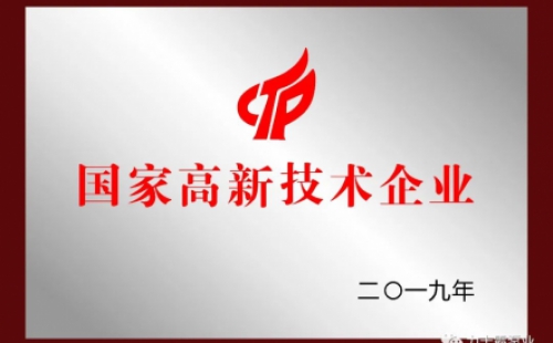喜訊｜力士霸泵業(yè)順利通過(guò)國(guó)家高新技術(shù)企業(yè)復(fù)審